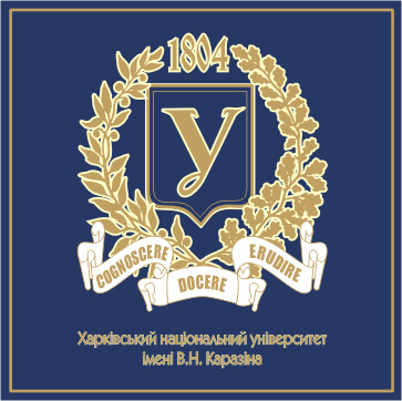 Харківський Національний університет імені В.Н. Каразіна